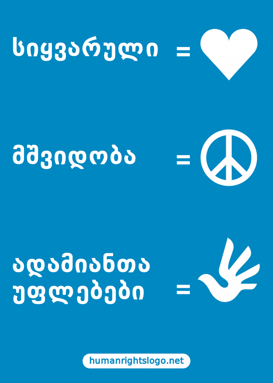 Love, Peace, Human Rights - Georgian (by Teimuraz)