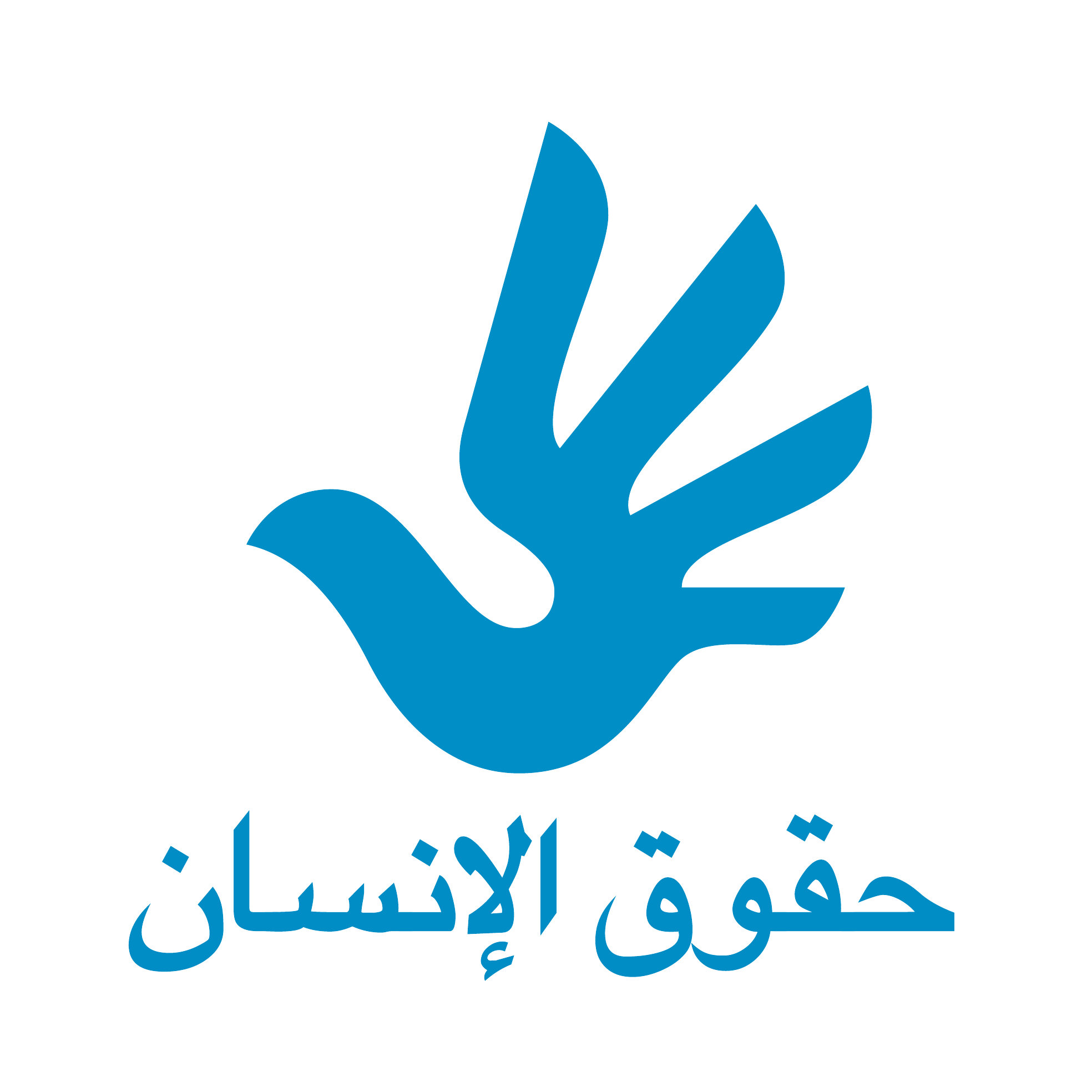 Downloads The Universal Logo For Human Rights